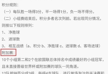 B体育官网详解欧国联不同阶段赛制与晋级规则，助您全面了解赛事