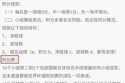 B体育官网详解欧国联不同阶段赛制与晋级规则，助您全面了解赛事