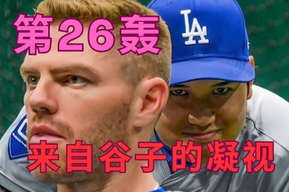 B体育app快讯：洛杉矶道奇大胜旧金山巨人，特纳表现神勇，洛杉矶 道奇