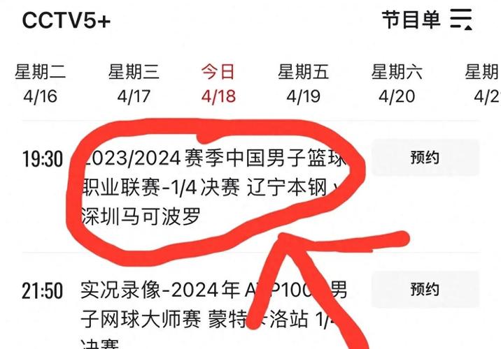 CBA赛程公布，B体育app带您第一时间了解焦点赛事。，cba体育赛事在线直播