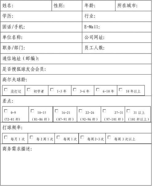 高尔夫比赛规则更新，B体育官网全程解读，高尔夫体育赛事