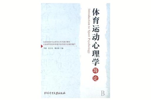 B体育剖析球员背负高期望的心理负担，天之骄子也需团队疏导与成熟心态