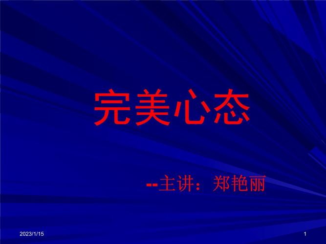 B体育官网分享意甲中的成功心态培养方法，保持积极心态赢取胜利