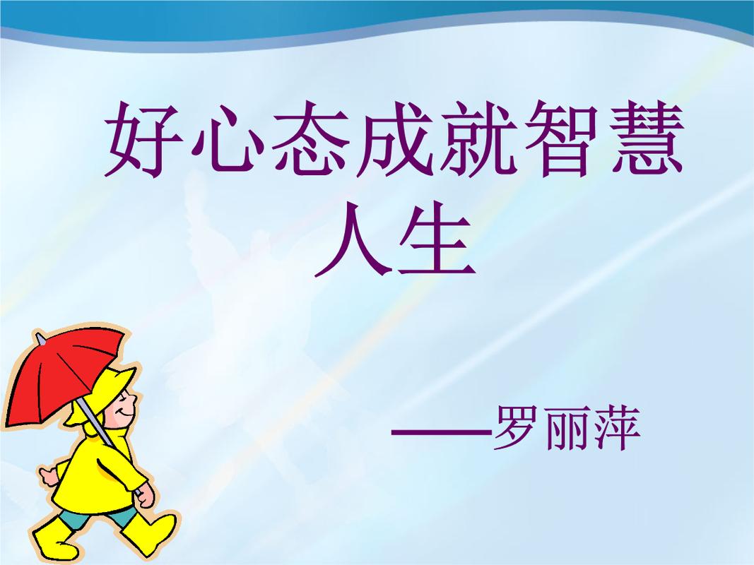 B体育官网分享意甲中的成功心态培养方法，保持积极心态赢取胜利