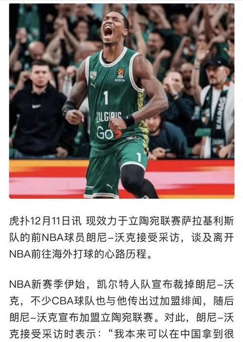 【B体育奇迹对话】NBA球员与教练的故事：从更衣室冲突到场上融洽配合的心路